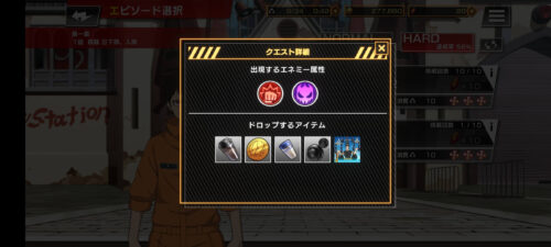 炎炎炎舞_ドロップするアイテムの画像