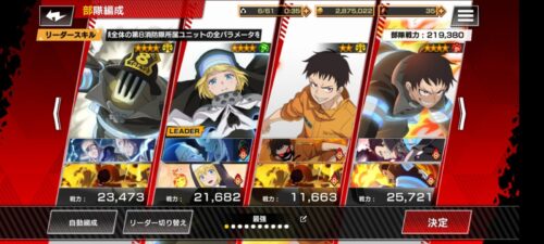 炎炎炎舞|イベント「地下攻略戦」おすすめパーティーの画面