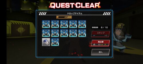 炎炎炎舞｜スキルカード強化素材｜おすすめクエスト実績