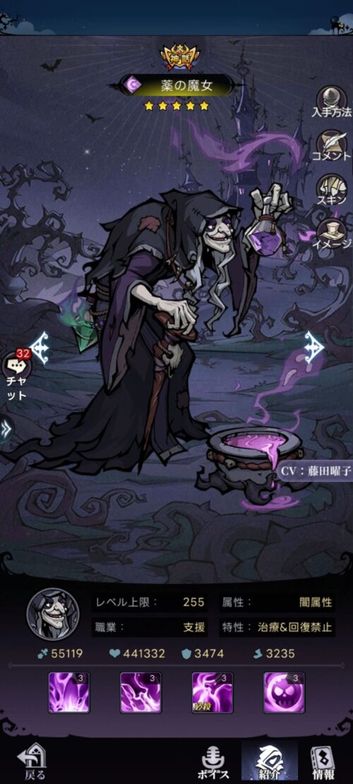 ダークテイルズ｜薬の魔女の画像