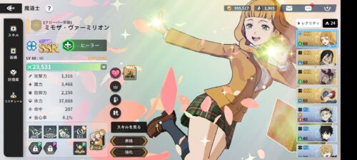 【ブラクロモ】学園ミモザ