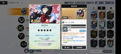 【ブラクロモ】スキルページ｜番長見参