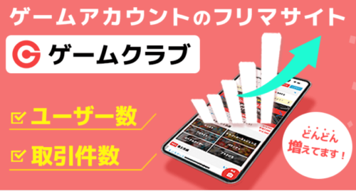 【ゲームクラブ】サイトトップページ画面
