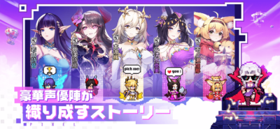 ドット勇者豪華声優陣