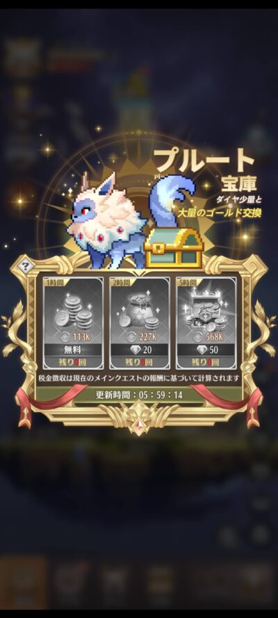 【ドット勇者】プルート金庫