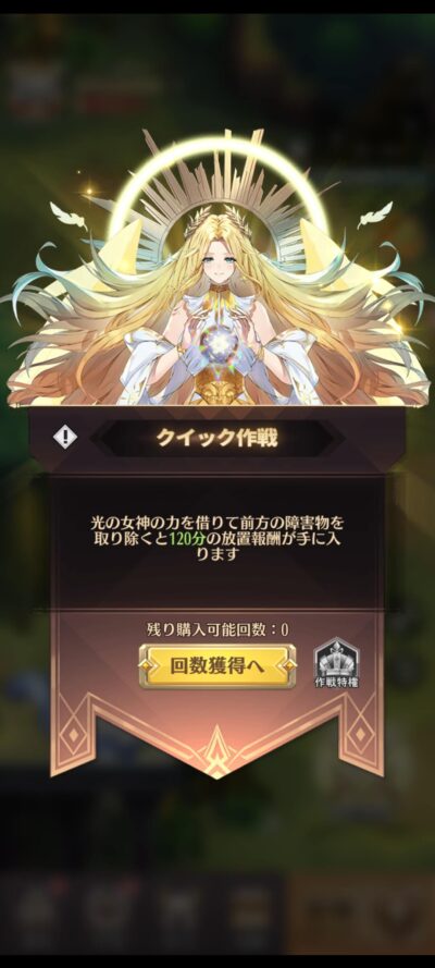 【ドット勇者】クイック作戦