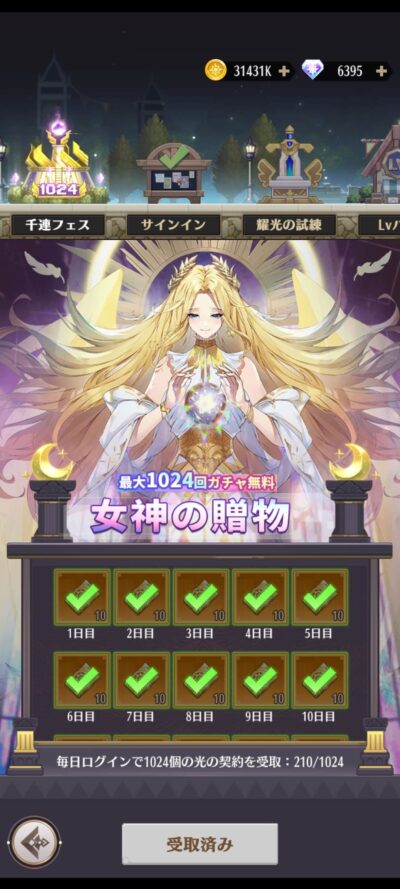 【ドット勇者】最大1024回無料ガチャ