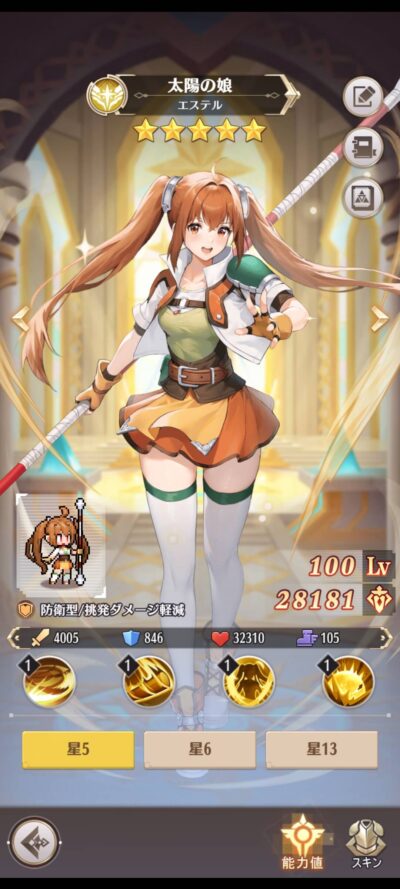 【ドット勇者】エステル