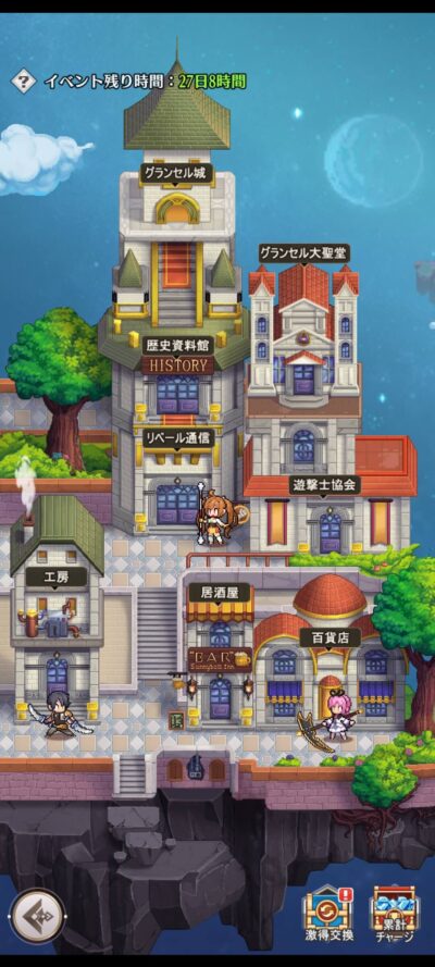 【ドット勇者】イベント画面