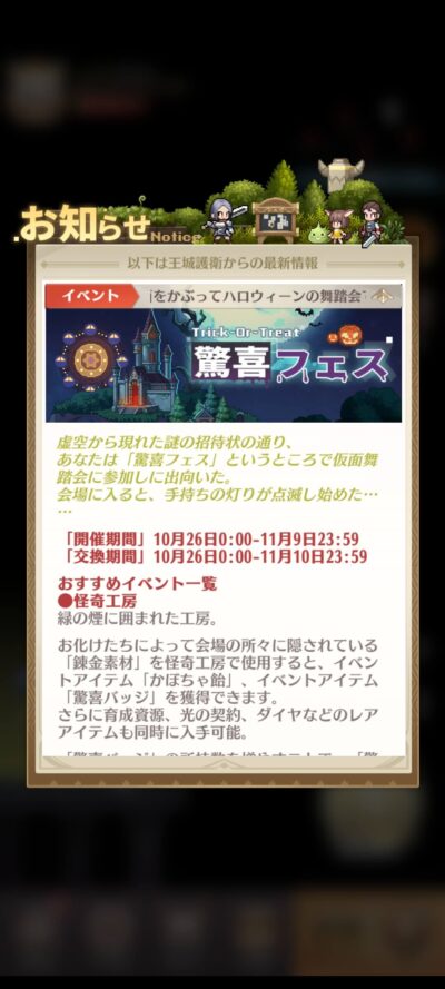 【ドット勇者】驚喜フェス