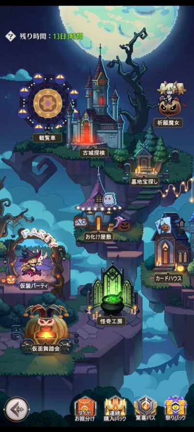 【ドット勇者】驚喜フェスイベント画面