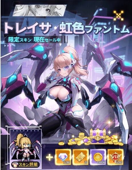 【ドット勇者】虹色ファントム・トレイサ